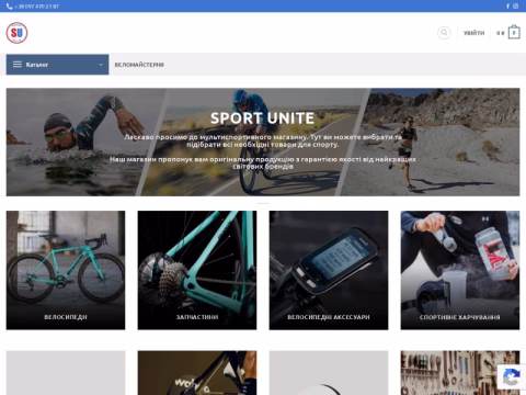 Зображення сайту sportunite.com.ua