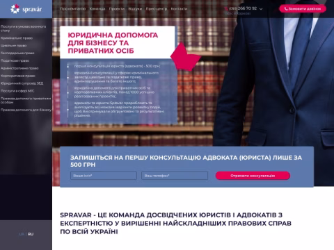 Зображення сайту spravar.com.ua