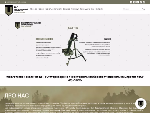 Зображення сайту sprotyvg7.com.ua
