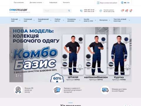 Зображення сайту sso.com.ua