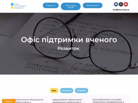 Зображення сайту sso.org.ua