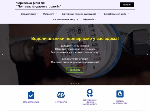 Зображення сайту st.ck.ua