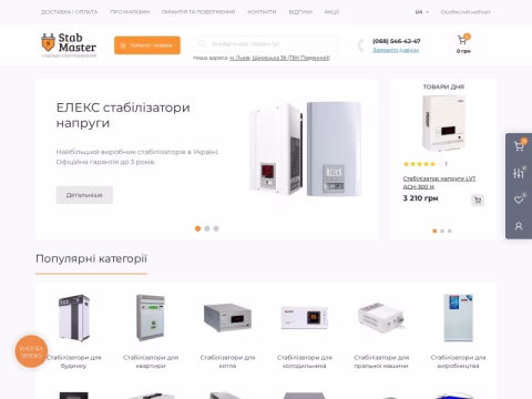 Зображення сайту stabmaster.com.ua