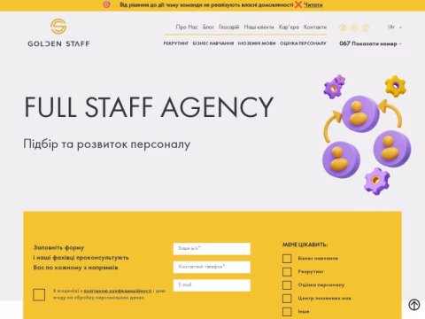 Зображення сайту staff.ua