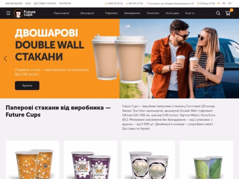 Зображення сайту stakany.com.ua