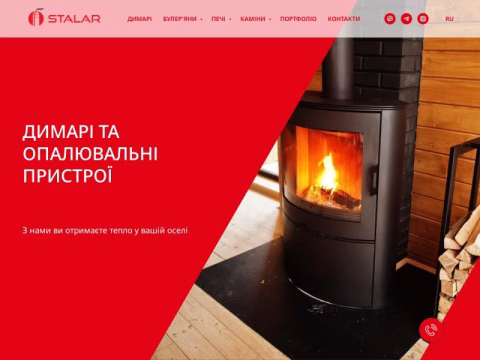 Зображення сайту stalar.dp.ua