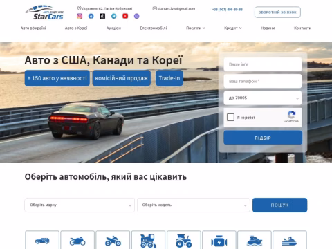 Зображення сайту starcars.com.ua