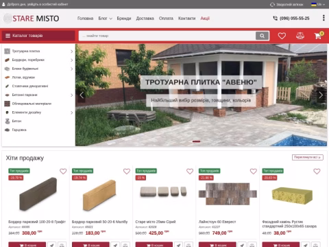 Зображення сайту stare-misto.com.ua