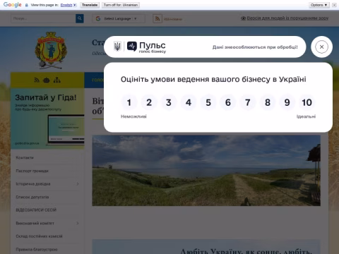 Зображення сайту starokozacka-gromada.gov.ua