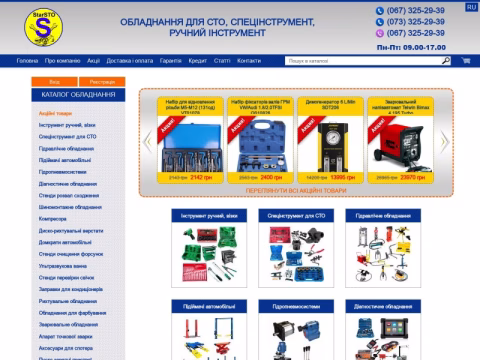 Зображення сайту starsto.com.ua