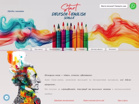 Зображення сайту startdeutsch.com.ua
