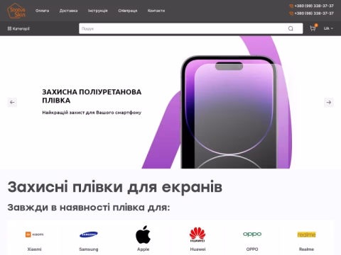 Зображення сайту statusskin.ua