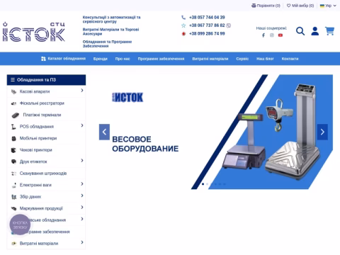 Зображення сайту stc-istok.com.ua