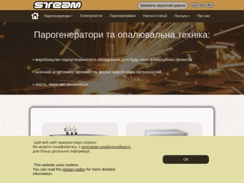 Зображення сайту steam.ua