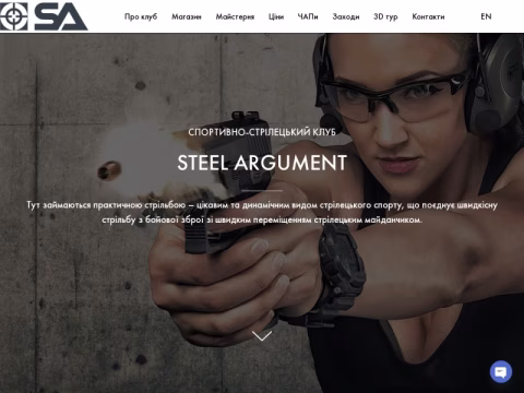 Зображення сайту steelargument.com.ua