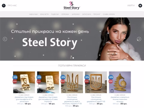 Зображення сайту steelstory.com.ua