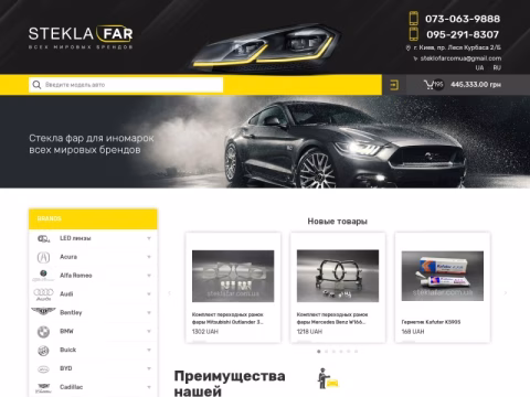 Зображення сайту steklafar.com.ua