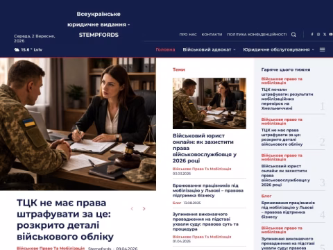 Зображення сайту stempfords.com.ua