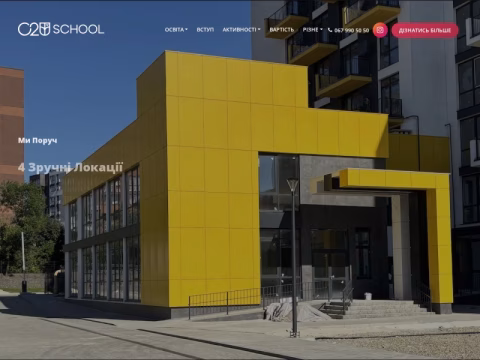 Зображення сайту stemschool.com.ua