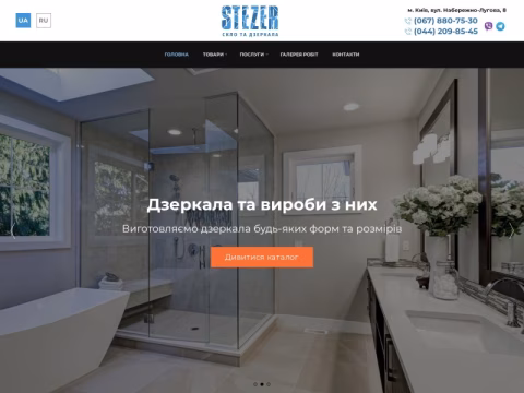 Зображення сайту stezer.ua