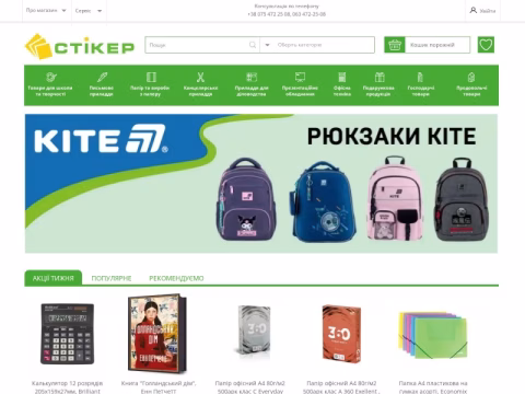 Зображення сайту stiker.com.ua