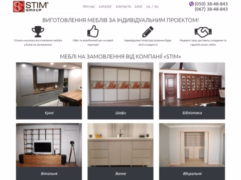 Зображення сайту stim.kiev.ua