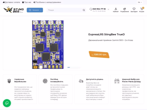 Зображення сайту stingbee.com.ua