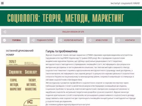 Зображення сайту stmm.in.ua