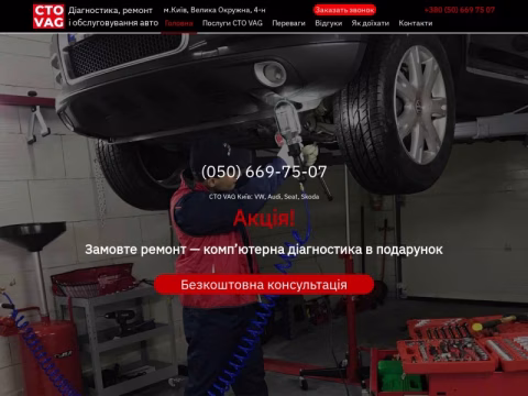 Зображення сайту sto-vag.com.ua