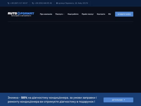 Зображення сайту stobus.com.ua