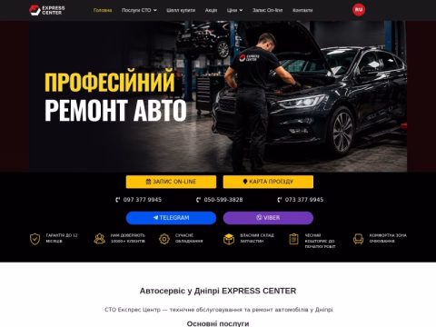 Зображення сайту stoec.com.ua