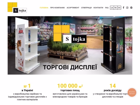 Зображення сайту stojka.com.ua