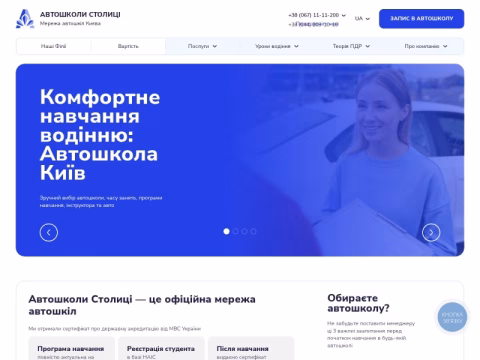 Зображення сайту stolica.com.ua