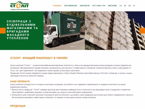 Зображення сайту stolit.ua
