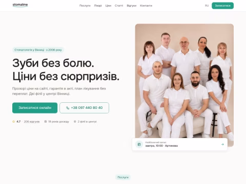 Зображення сайту stomaline.com.ua