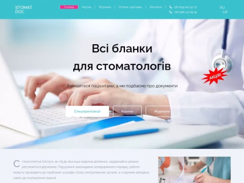 Зображення сайту stomat-doc.com.ua