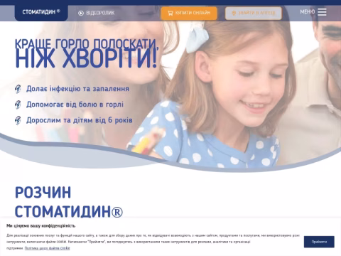 Зображення сайту stomatidine.com.ua