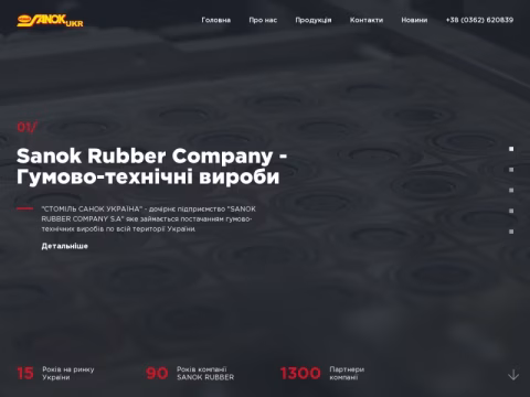 Зображення сайту stomilsanok.com.ua