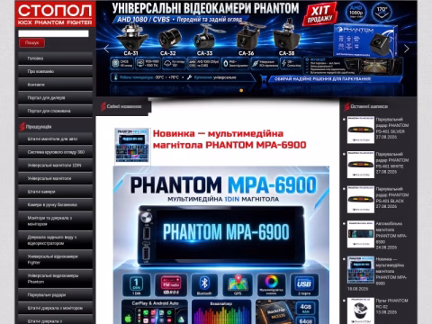 Зображення сайту stopol.com.ua