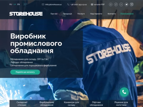 Зображення сайту storehouse.ua