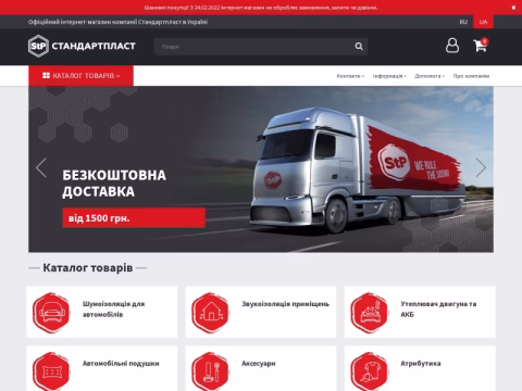 Зображення сайту stp.in.ua
