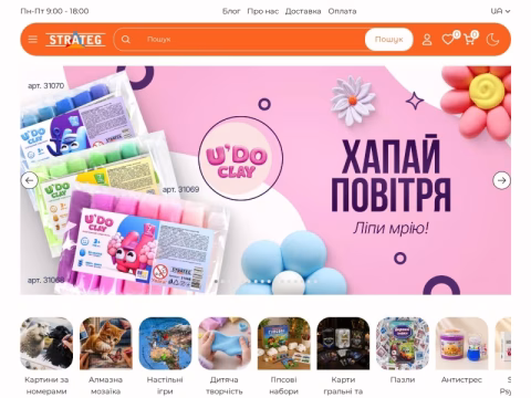 Зображення сайту strateg.ua
