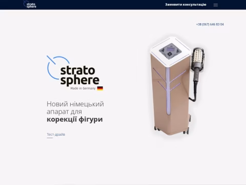 Зображення сайту stratosphere-beauty.com.ua