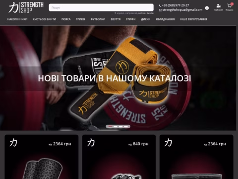 Зображення сайту strengthshop.com.ua