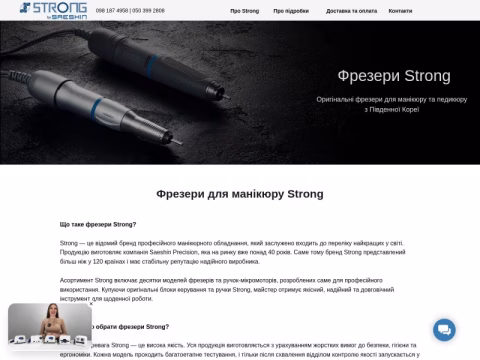 Зображення сайту strong.com.ua
