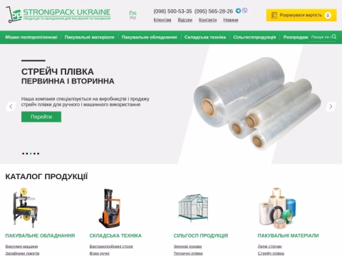Зображення сайту strongpack.com.ua