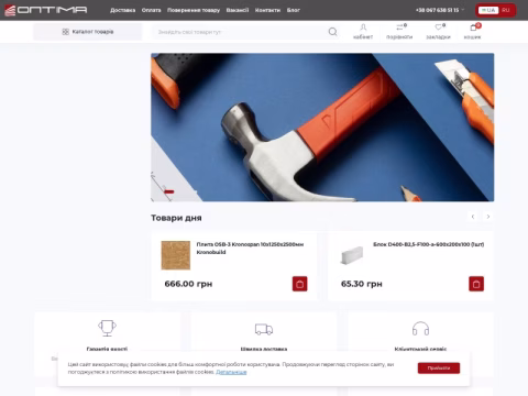 Зображення сайту stroyoptima.com.ua