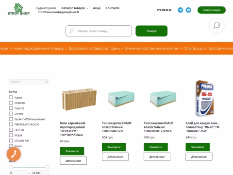 Зображення сайту stroyshops.com.ua