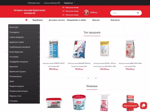 Зображення сайту stroysovet.com.ua