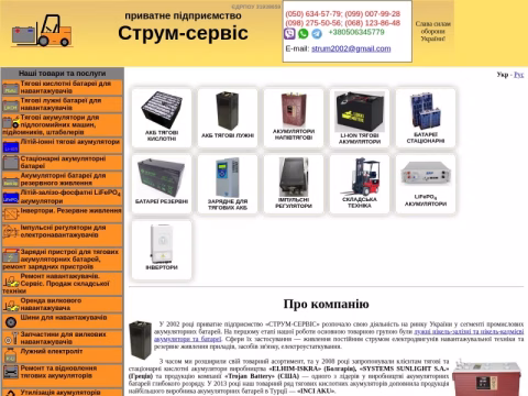 Зображення сайту strum-s.com.ua